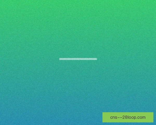 2026世界杯官方用球Oceaunz系列升级版全新亮相引领足球新潮流